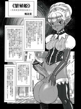 (C84) [KEBEROコーポレーション]  Shin Hanzuuryouku 27_31_0031