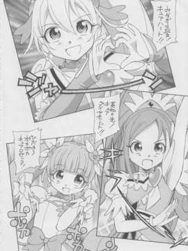 鹿亭 (海野蛍)] いつか花も咲くだろう (ドキドキ！プリキュア)_03_manamako_02