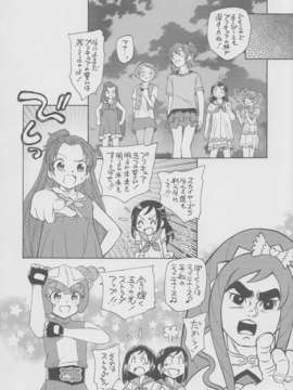 鹿亭 (海野蛍)] いつか花も咲くだろう (ドキドキ！プリキュア)_27_manamako_26