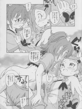 鹿亭 (海野蛍)] いつか花も咲くだろう (ドキドキ！プリキュア)_19_manamako_18