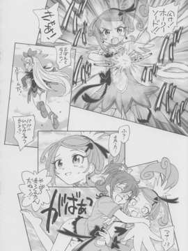 鹿亭 (海野蛍)] いつか花も咲くだろう (ドキドキ！プリキュア)_17_manamako_16