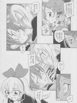 鹿亭 (海野蛍)] いつか花も咲くだろう (ドキドキ！プリキュア)_15_manamako_14