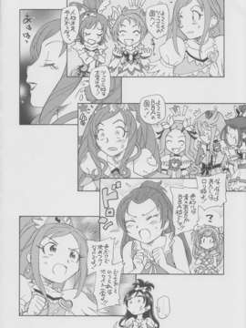 鹿亭 (海野蛍)] いつか花も咲くだろう (ドキドキ！プリキュア)_07_manamako_06