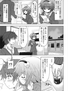 (C84) [Rasa House (Rasahan)] Anata No Mousou Zennbu Kanaemasu (Touhou Project)_07_07