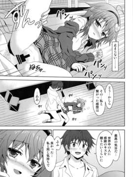 (C84) [Rasa House (Rasahan)] Anata No Mousou Zennbu Kanaemasu (Touhou Project)_21_21