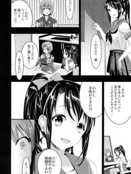 (C84) [おたべ★ダイナマイツ (おたべさくら)] むかしえっち4 処女喪失の儀式編 (オリジナル)_29_28