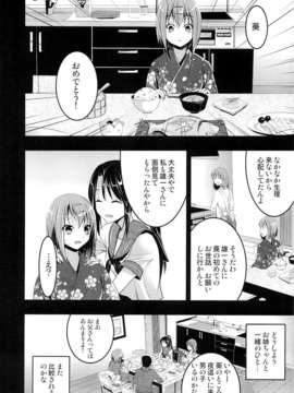 (C84) [おたべ★ダイナマイツ (おたべさくら)] むかしえっち4 処女喪失の儀式編 (オリジナル)_13_12