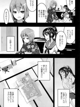 (C84) [おたべ★ダイナマイツ (おたべさくら)] むかしえっち4 処女喪失の儀式編 (オリジナル)_30_29