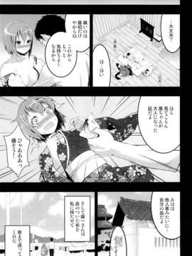 (C84) [おたべ★ダイナマイツ (おたべさくら)] むかしえっち4 処女喪失の儀式編 (オリジナル)_28_27