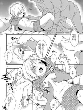 (C84) [99mg (九重リココ)] 弟のちっぱいからおっぱいが出るようになった件_13_012