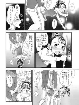 (C84) [杉浦家 (杉浦次郎)] まいりとるふれんど (アイドルマスター シンデレラガールズ) [DL版]_16_016