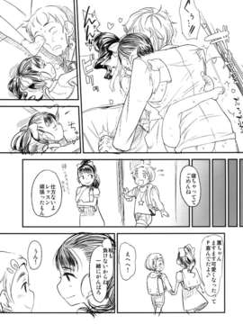 (C84) [杉浦家 (杉浦次郎)] まいりとるふれんど (アイドルマスター シンデレラガールズ) [DL版]_31_031