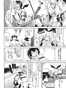 (C84) [餅屋 (かろちー)] 恋する島風ちゃんとヘンタイ提督 (艦隊これくしょん )_19__wC_020