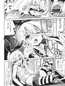 (C84) [餅屋 (かろちー)] 恋する島風ちゃんとヘンタイ提督 (艦隊これくしょん )_05__wC_006