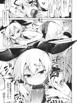 (C84) [餅屋 (かろちー)] 恋する島風ちゃんとヘンタイ提督 (艦隊これくしょん )_10__wC_011