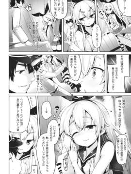 (C84) [餅屋 (かろちー)] 恋する島風ちゃんとヘンタイ提督 (艦隊これくしょん )_07__wC_008