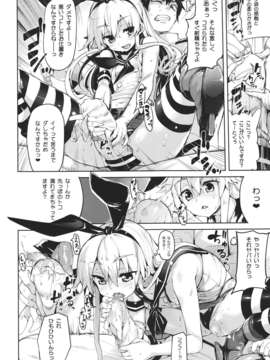 (C84) [餅屋 (かろちー)] 恋する島風ちゃんとヘンタイ提督 (艦隊これくしょん )_09__wC_010