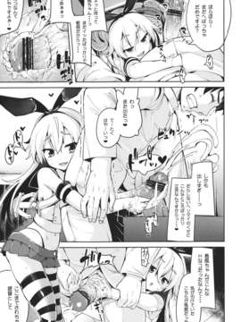 (C84) [餅屋 (かろちー)] 恋する島風ちゃんとヘンタイ提督 (艦隊これくしょん )_12__wC_013