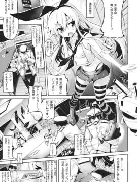 (C84) [餅屋 (かろちー)] 恋する島風ちゃんとヘンタイ提督 (艦隊これくしょん )_04__wC_005