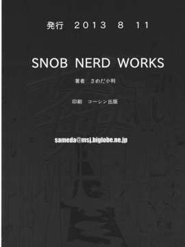 (C84) [SNOB NERD WORKS (さめだ小判)] 姦これ 夜の姦艦式 (艦隊これくしょん-艦これ-)_33__032