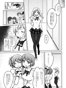 (C84) [風のごとく! (風吹ぽに 風術師) 巨乳アイドル巴_ミ教イク的指導 (魔法少女まどかマギカ)_07__006