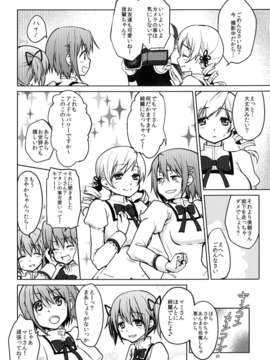 (C84) [風のごとく! (風吹ぽに 風術師) 巨乳アイドル巴_ミ教イク的指導 (魔法少女まどかマギカ)_08__007