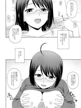 (C84) [G-SCAN CORP. (佐藤茶菓子)] セクシャリティ×サービス (サーバント×サービス)_13_12