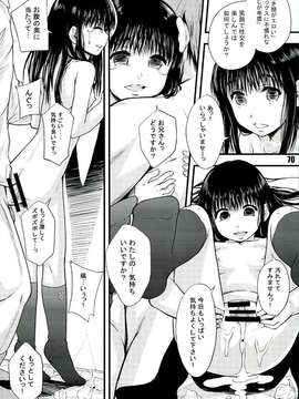 (C84) [さか☆むけ (風船クラブ, 茜しゅうへい, 天乃一水, まよねーず。,七鍵智志)] 週刊 肉ばなれ 参号 (よろず)_70_0070