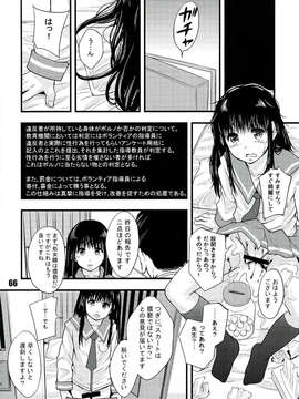 (C84) [さか☆むけ (風船クラブ, 茜しゅうへい, 天乃一水, まよねーず。,七鍵智志)] 週刊 肉ばなれ 参号 (よろず)_66_0066