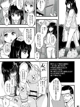 (C84) [さか☆むけ (風船クラブ, 茜しゅうへい, 天乃一水, まよねーず。,七鍵智志)] 週刊 肉ばなれ 参号 (よろず)_67_0067