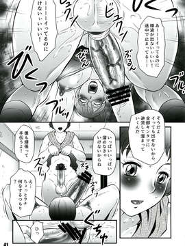 (C84) [さか☆むけ (風船クラブ, 茜しゅうへい, 天乃一水, まよねーず。,七鍵智志)] 週刊 肉ばなれ 参号 (よろず)_41_0041