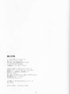 (C84) (同人誌) [ペンペン草くらぶ] 真夏のリバーシブル [とある魔術の禁書目録]_20_20