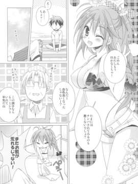 (C84) (同人誌) [KOKIKKO (せせなやう)] メルティキッス_23_23