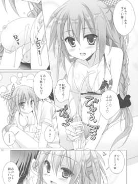 (C84) (同人誌) [KOKIKKO (せせなやう)] メルティキッス_11_11