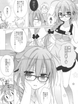 (C84) (同人誌) [KOKIKKO (せせなやう)] メルティキッス_07_07