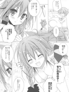 (C84) (同人誌) [KOKIKKO (せせなやう)] メルティキッス_08_08