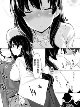 [无毒汉化组](C85) [1000000000 (Billion)] えろほん4 マン貫 (咲-saki)_004