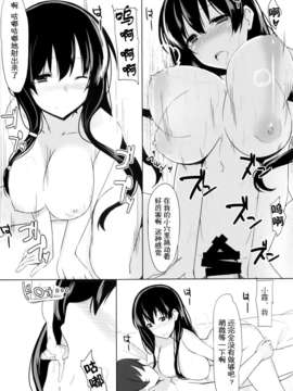 [无毒汉化组](C85) [1000000000 (Billion)] えろほん4 マン貫 (咲-saki)_012