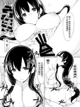 [无毒汉化组](C85) [1000000000 (Billion)] えろほん4 マン貫 (咲-saki)_011