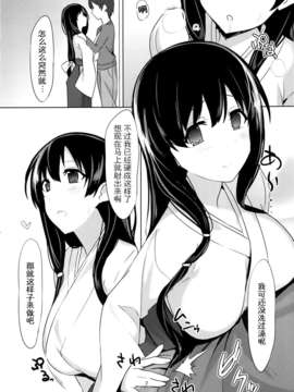 [无毒汉化组](C85) [1000000000 (Billion)] えろほん4 マン貫 (咲-saki)_003