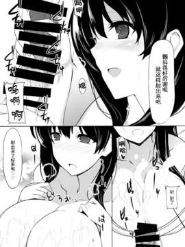 [无毒汉化组](C85) [1000000000 (Billion)] えろほん4 マン貫 (咲-saki)_006