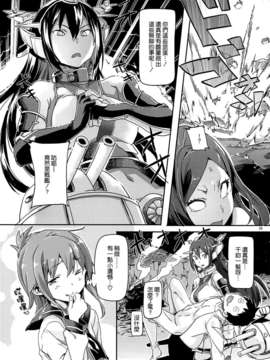 [空気系☆漢化] (C85) [SNOB NERD WORKS (さめだ小判)] 姦これ ~提督が艦娘を性的な目でしか見てくれなくてつらい~ (艦隊これくしょん -艦これ-)_021