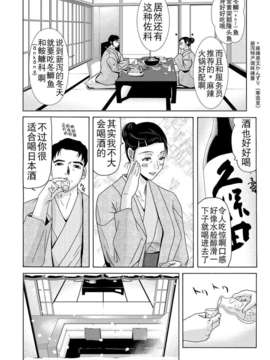 [月之废墟汉化][横山ミチル] 母が白衣を脱ぐとき4_187