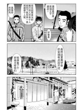 [月之废墟汉化][横山ミチル] 母が白衣を脱ぐとき4_182