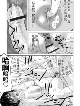 [月之废墟汉化][横山ミチル] 母が白衣を脱ぐとき4_68