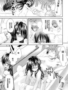 [脸肿汉化组](C85) [40010壱号 (40010試作型)] Eat the Orange in the Bath (ToLOVEる-とらぶる-)_09