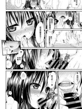 [脸肿汉化组](C85) [40010壱号 (40010試作型)] Eat the Orange in the Bath (ToLOVEる-とらぶる-)_14