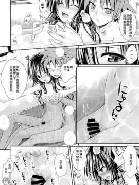 [脸肿汉化组](C85) [40010壱号 (40010試作型)] Eat the Orange in the Bath (ToLOVEる-とらぶる-)_12