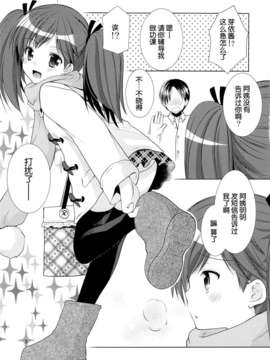 [脸肿汉化组](C85) 同人誌) [Singleton (あずまゆき)] 幼性の誘惑1～隣に住む○学生が僕の×××に興味を持ってる～ (オリジナル)_07