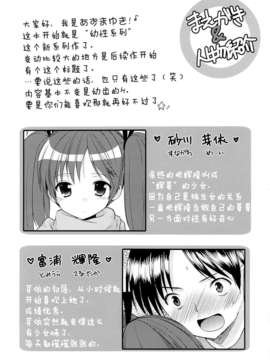 [脸肿汉化组](C85) 同人誌) [Singleton (あずまゆき)] 幼性の誘惑1～隣に住む○学生が僕の×××に興味を持ってる～ (オリジナル)_02